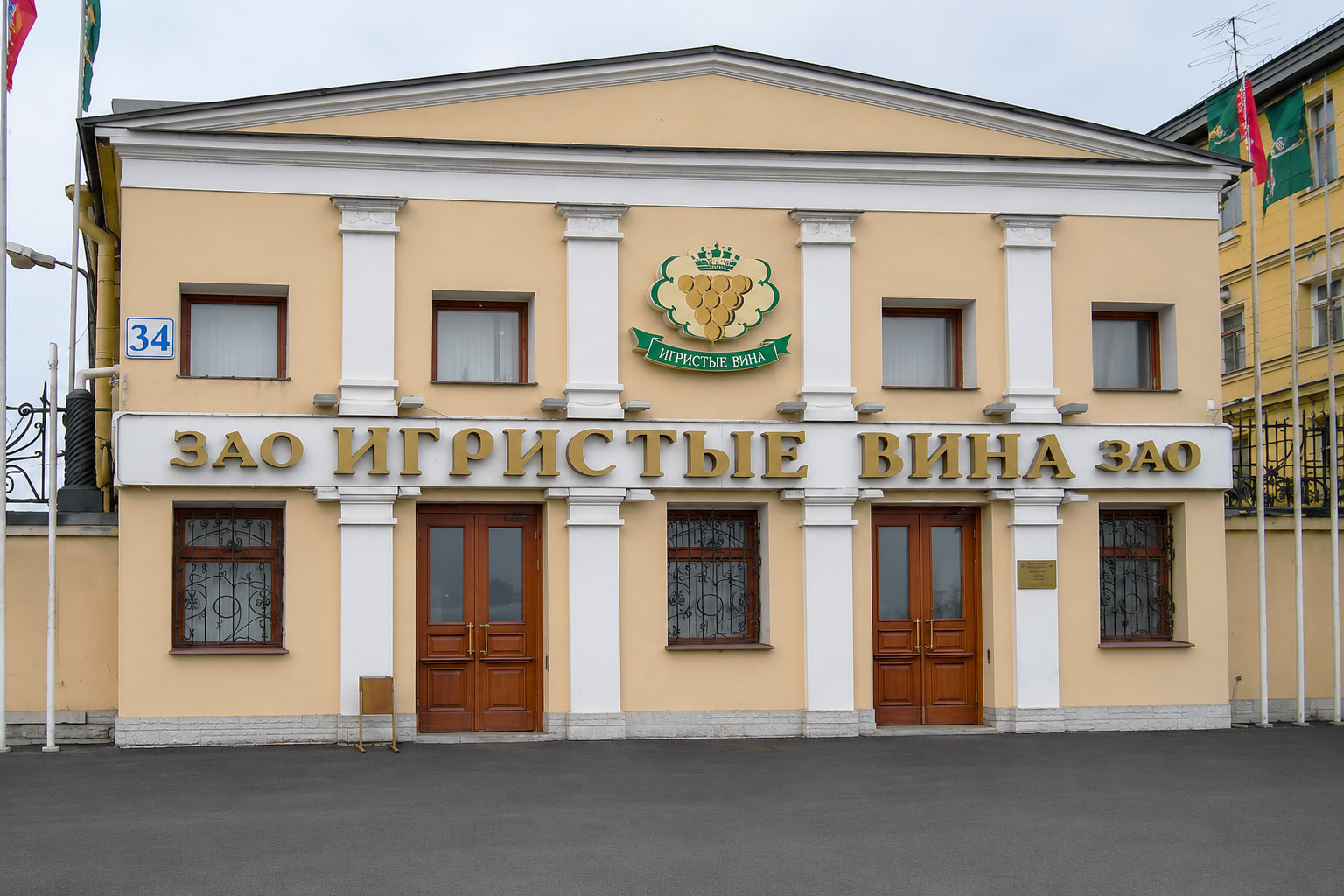 ЗАО «ИГРИСТЫЕ ВИНА»