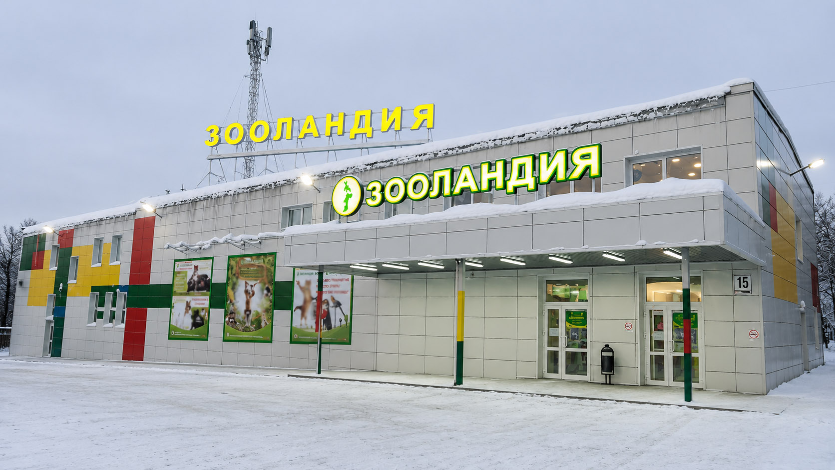 ГОСТИНИЦА ДЛЯ ЖИВОТНЫХ «ЗООЛАНДИЯ»