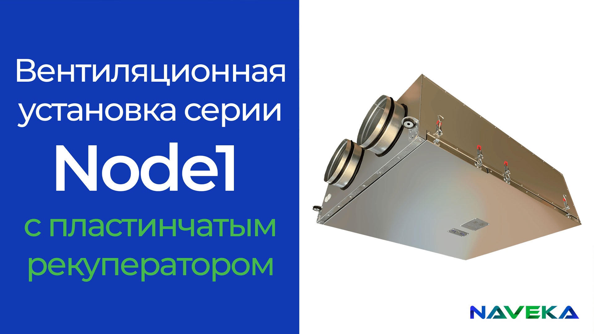 Превью видео Node1