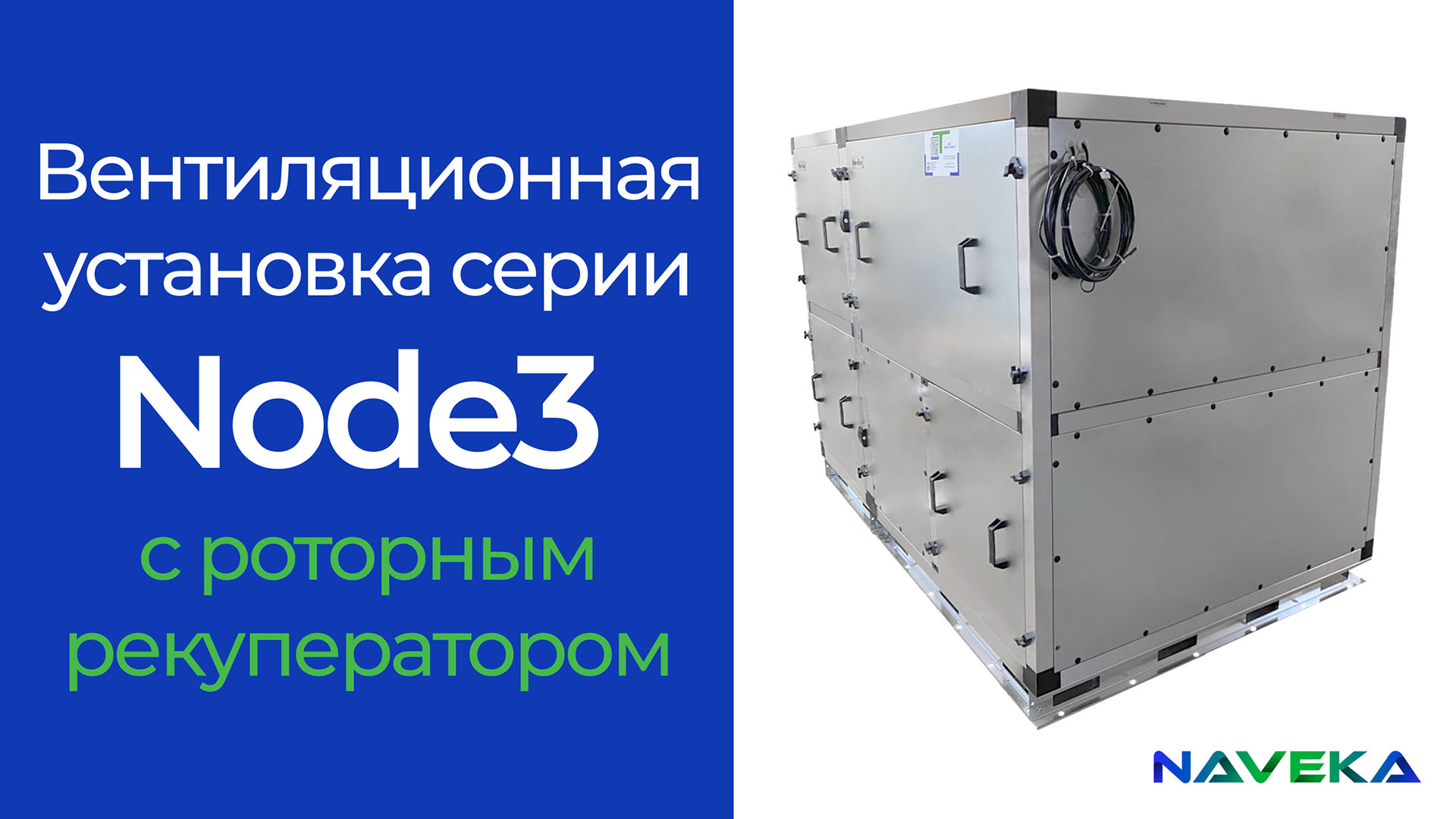 Превью видео Node3
